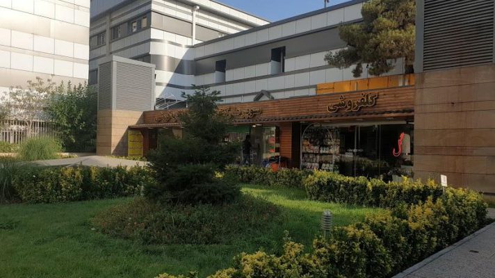 Moheb Kowsar Hospital